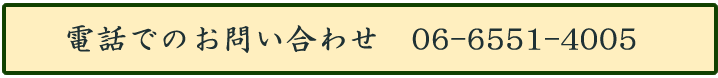 電話番号